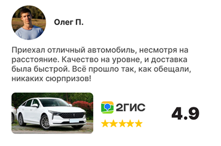 Отзыв клиента 5