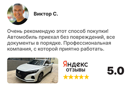 Отзыв клиента 4