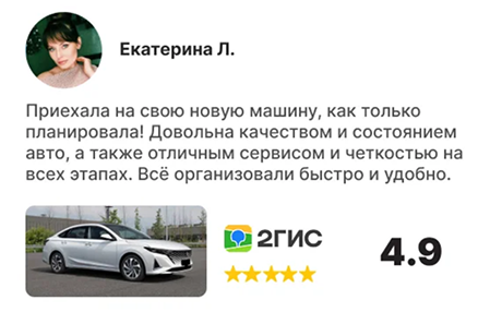 Отзыв клиента 2
